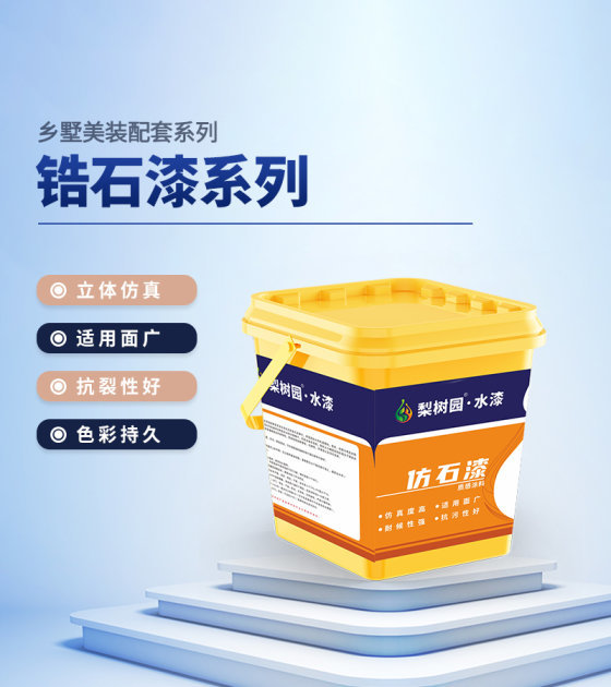 梨樹(shù)園涂料