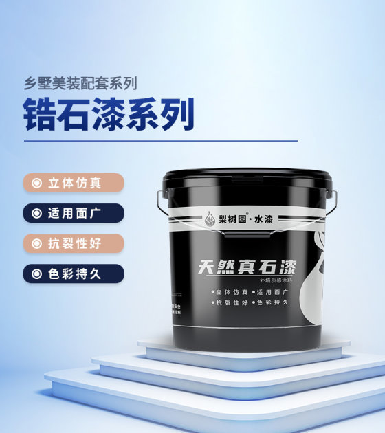 梨樹(shù)園涂料